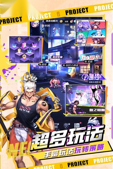 超维计划