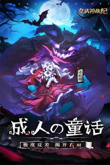 女武神战纪国际服(3)