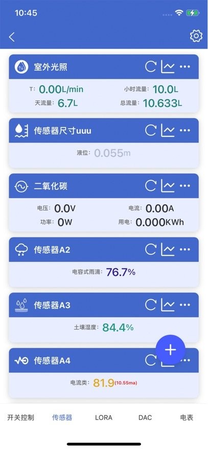 艾掌控软件通用版图1