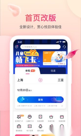 吉祥航空图2