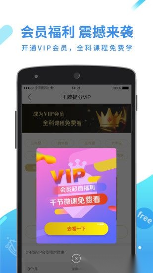 全品学堂图1
