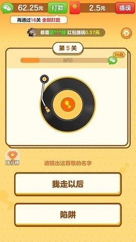 我是小曲库2