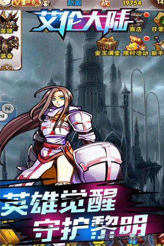 艾伦大陆手机版-图2