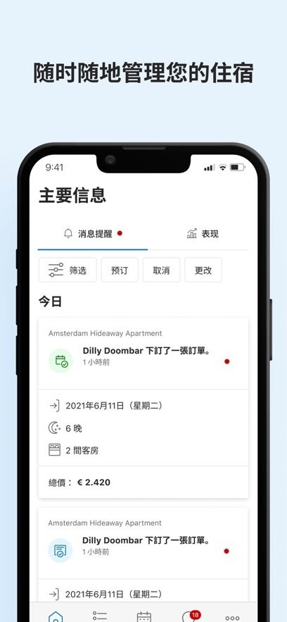 Pulse缤客客户端安卓官方版图3