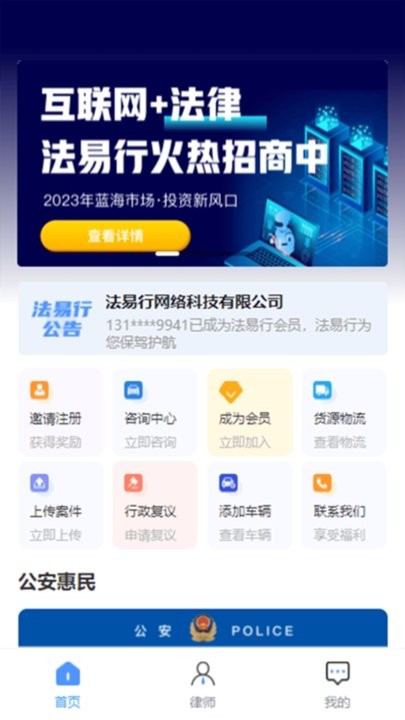 法易行图3