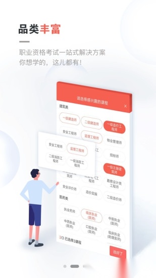 兴为教育免费原版图1