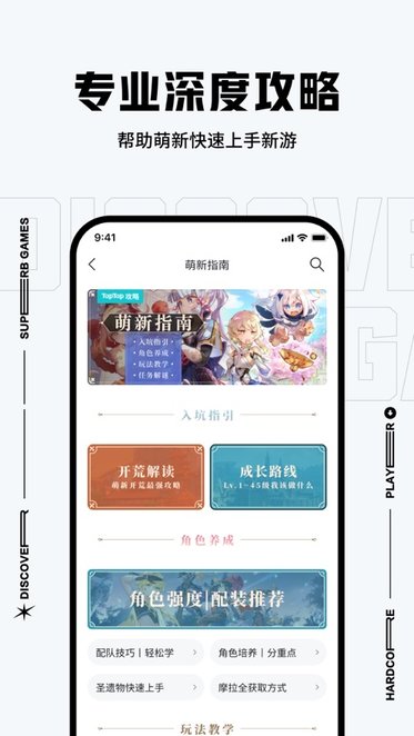 TapTap手机版