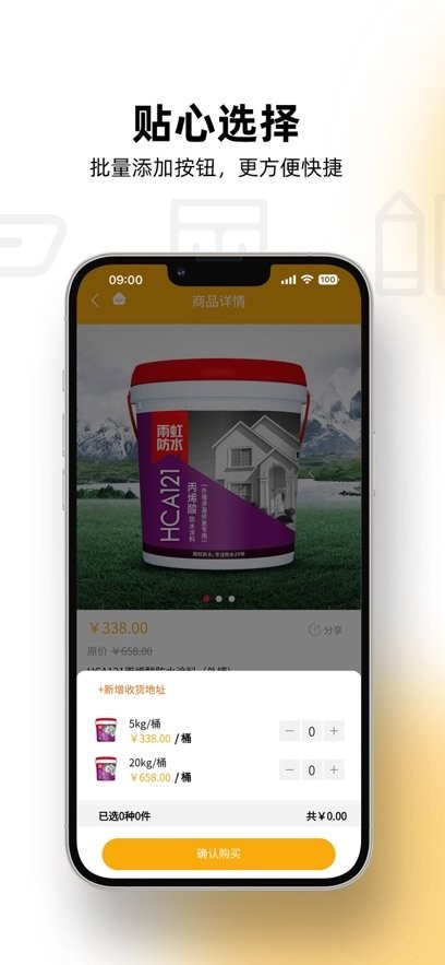 铭装家通用版图3