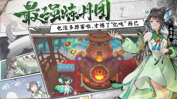 最强祖师游戏(1)