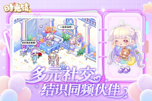 时光镇游戏(1)