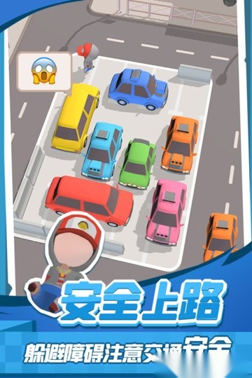 老板挪个车2游戏(2)