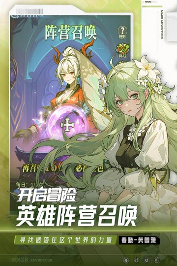 英雄迷宫冒险(1)