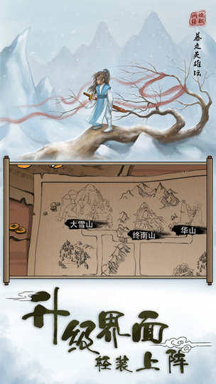 暴走英雄坛小米渠道服1