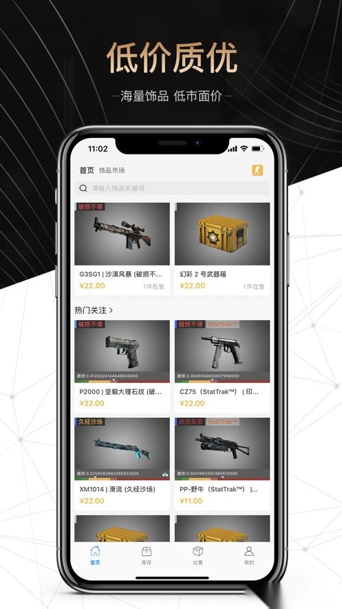 悠悠有品(1)