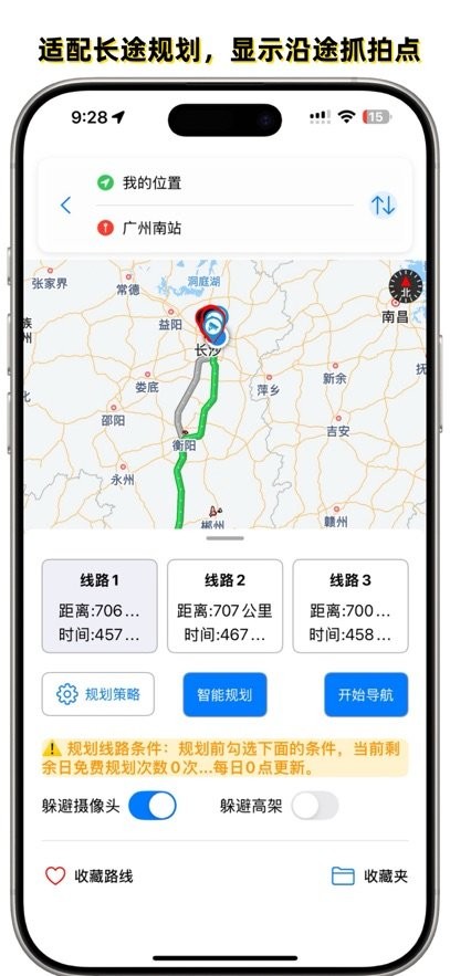 流星摩途软件