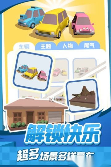 老板挪个车2游戏(1)