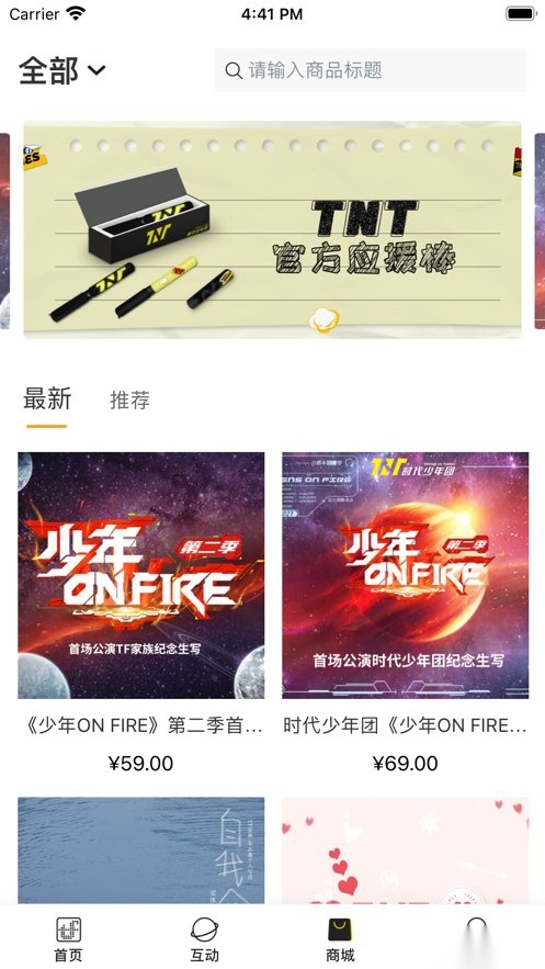 TF家族Fanclub(1)