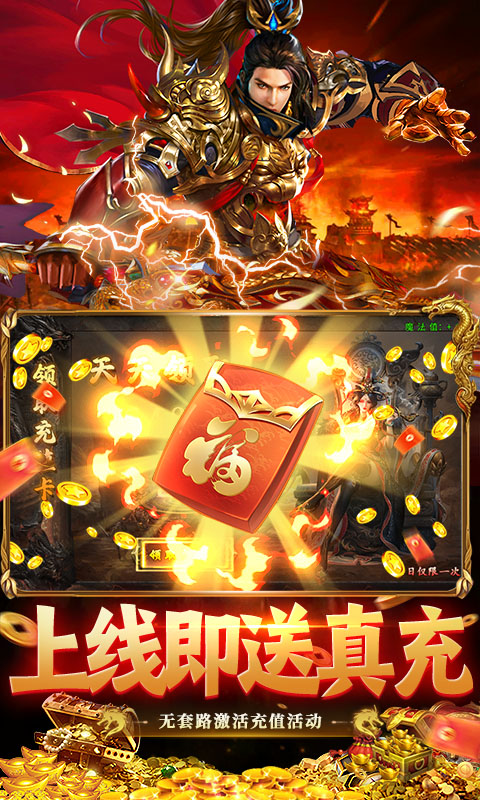 莽荒传奇游戏最新版图3