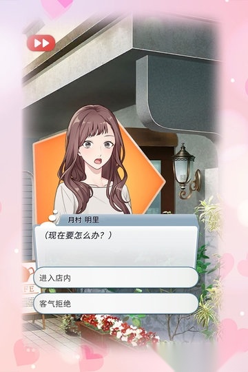 你是我眼里的光游戏截图4