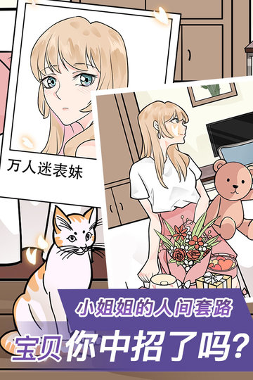 宝贝你听我解释手机版
