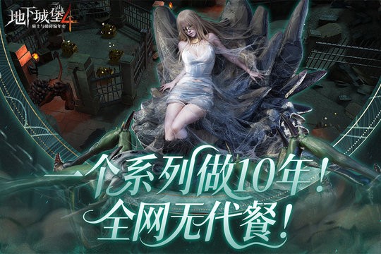 地下城堡4骑士与破碎编年史游戏最新版图3