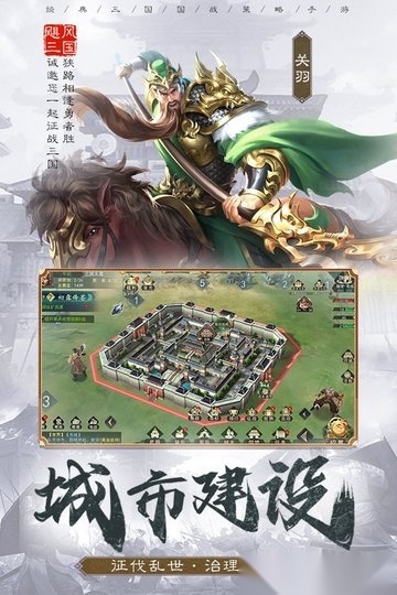 飓风三国(2)
