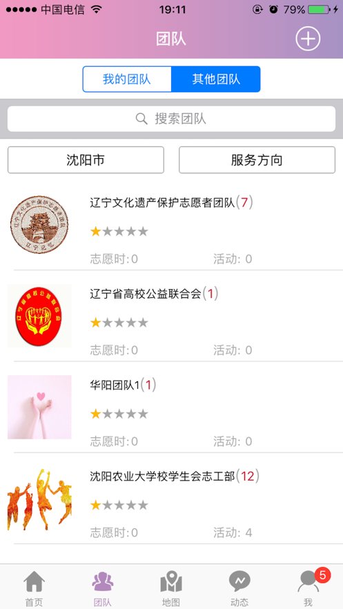 志愿辽宁手机版图1