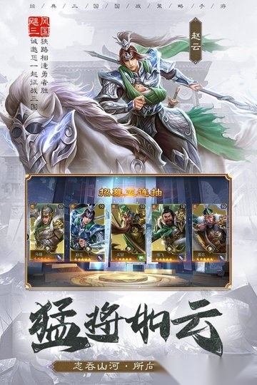 飓风三国(1)