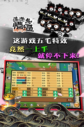 魔与道九游最新版3