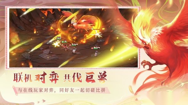 仙弈传说4