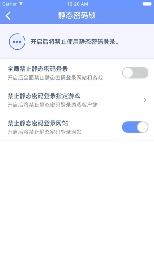 天成账号管家手机版(3)