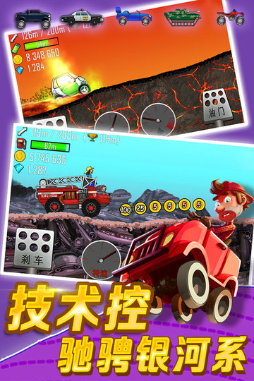 登山赛车(3)