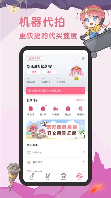 挖煤姬软件图3