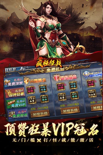 疯狂征战游戏(2)