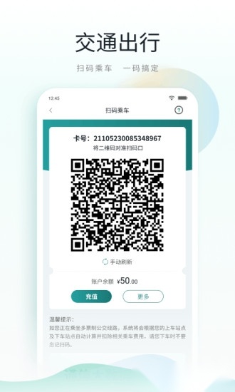 昆山市民鹿路通图2