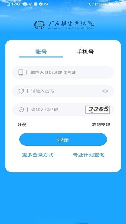 广西自考最新版图4