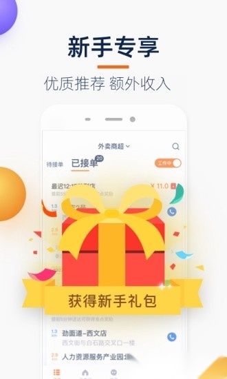 菜鸟点我达软件