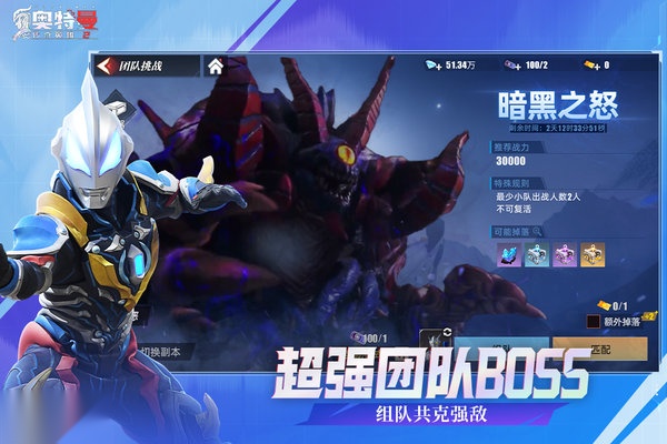 奥特曼传奇英雄2游戏(2)