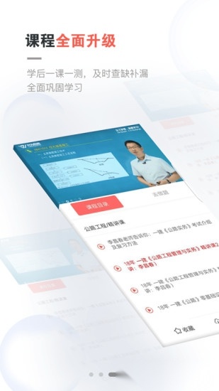兴为教育免费原版图3