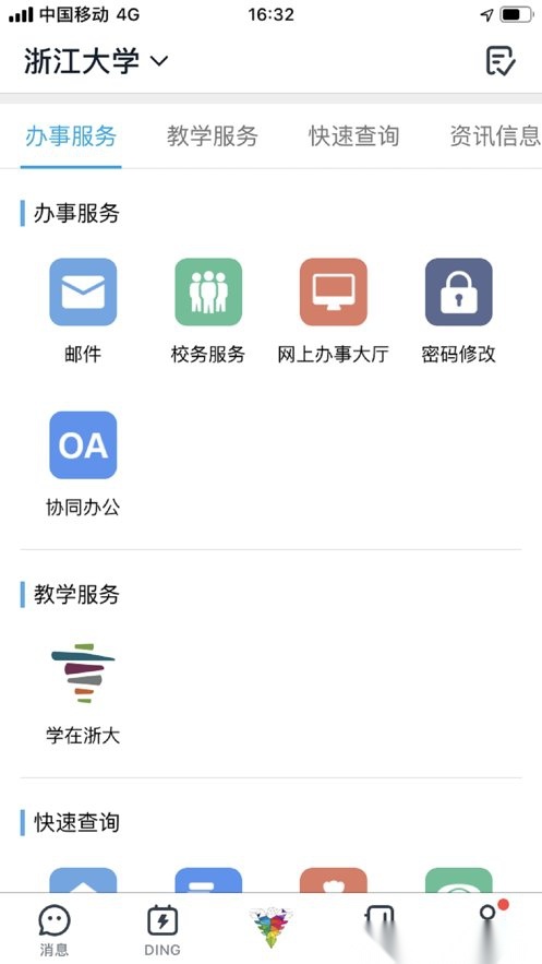 浙大钉图1
