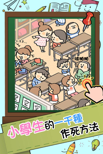 谁打的小报告(2)