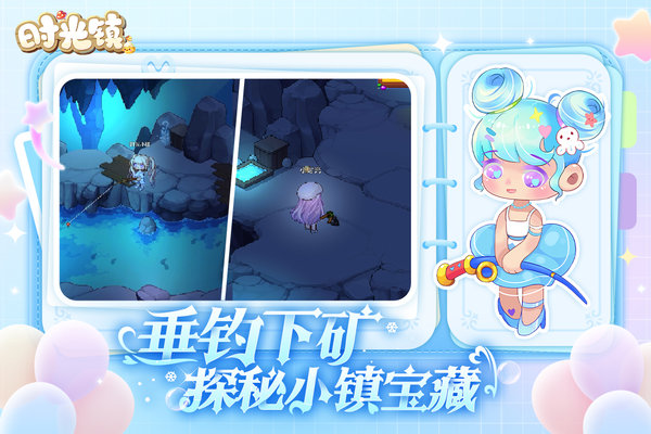 时光镇游戏(3)