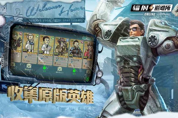 辐射避难所Online手机版(1)