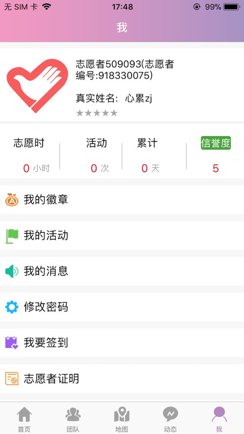 志愿辽宁手机版图3