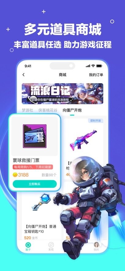梦游社游戏社区(1)
