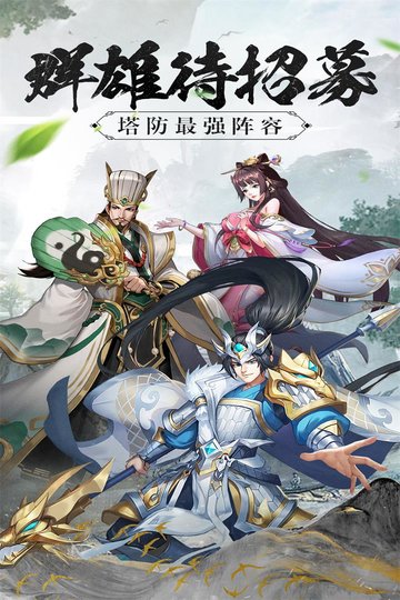 塔王之王2手机版截图3
