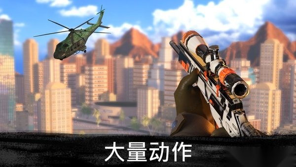 狙击行动代号猎鹰手机版(1)