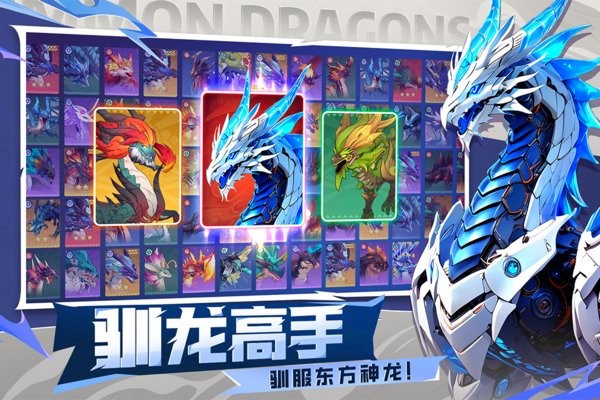 遇见龙2(1)