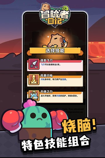 冒险者日记(1)