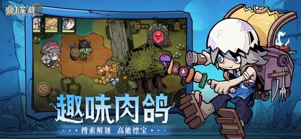 叠入深渊最新版